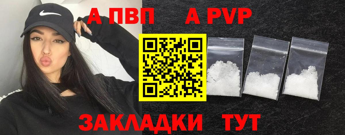 A-PVP СК  Вход с VPN  А ПВП Соль  Сыктывкар 