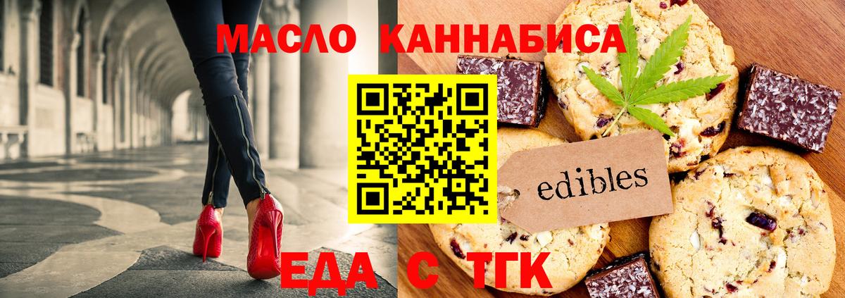 Печенье с ТГК марихуана  Вход с VPN  Сыктывкар 