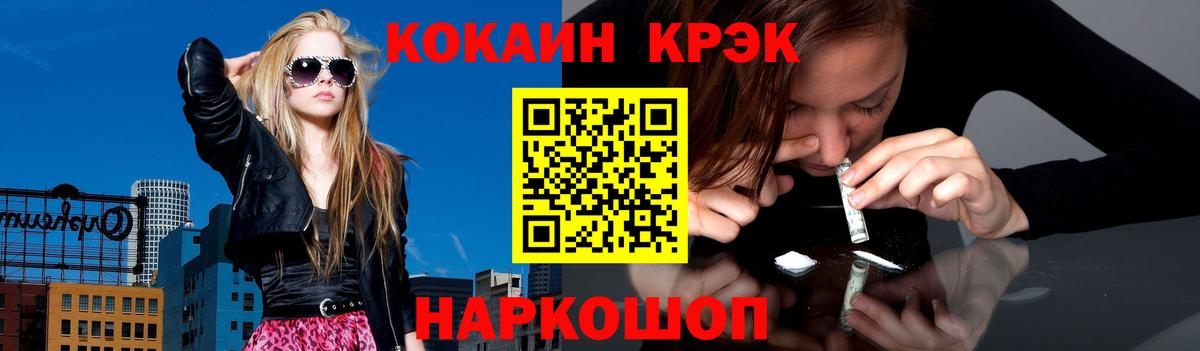Cocaine Колумбийский  КОКАИН VHQ  Кокаин  Сыктывкар  Вход с VPN 