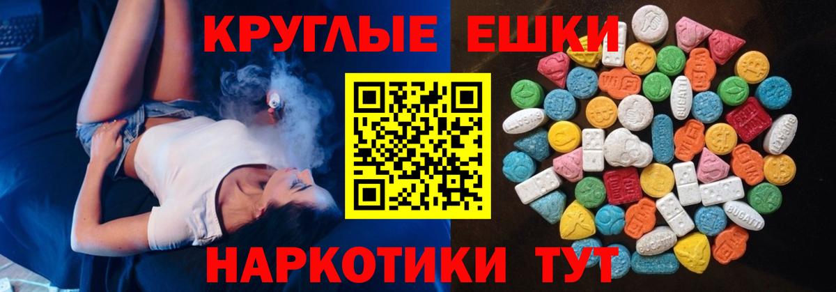 Ecstasy MDMA Сыктывкар