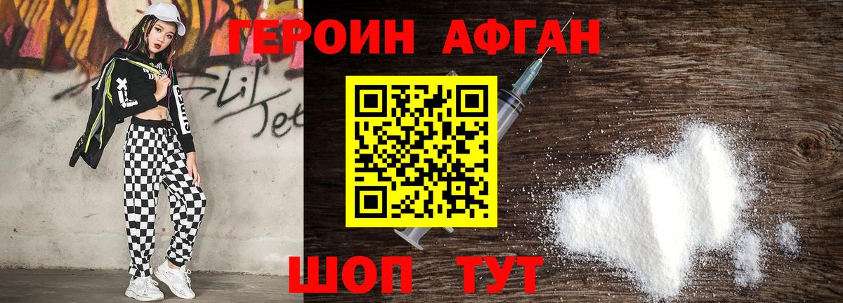 ГЕРОИН VHQ Сыктывкар