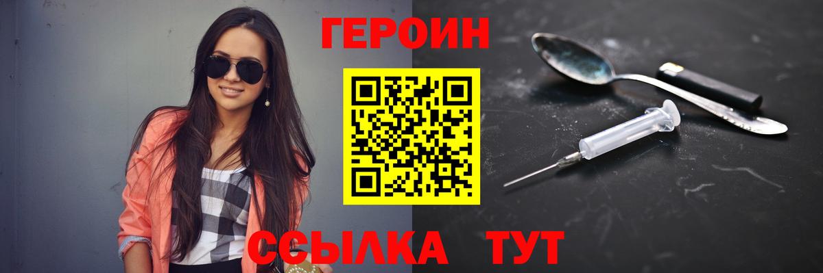 Сыктывкар  ГЕРОИН  Вход с VPN  Героин гречка 