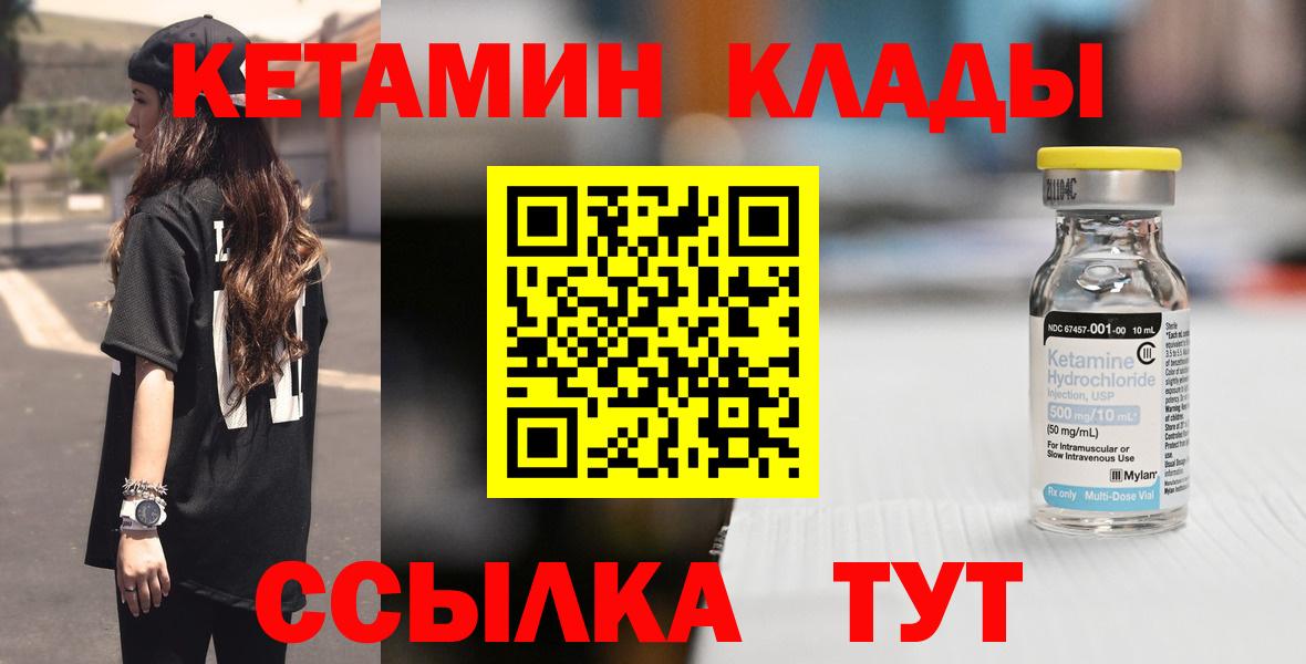 КЕТАМИН ketamine  Вход с VPN  КЕТАМИН VHQ  Сыктывкар 