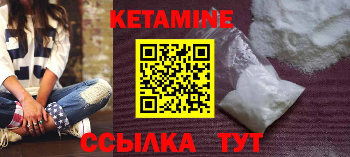 КЕТАМИН ketamine Сыктывкар