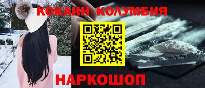 кокаин премиум Партизанск