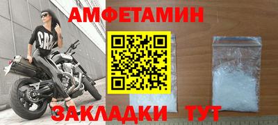 амфетамин Обнинск