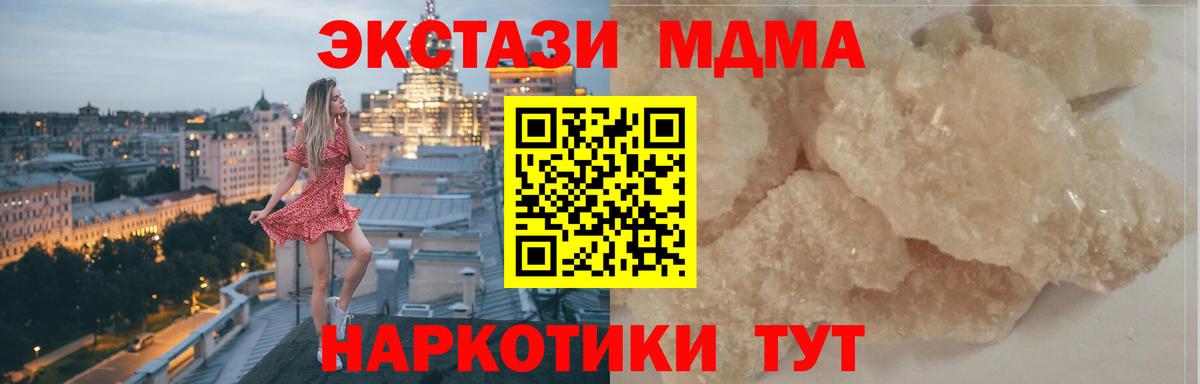 МДМА VHQ  МДМА crystal  Вход с VPN  Сыктывкар 