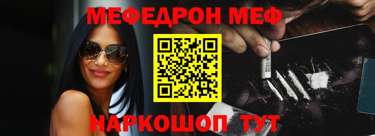 Меф мяу мяу кристаллы Сыктывкар