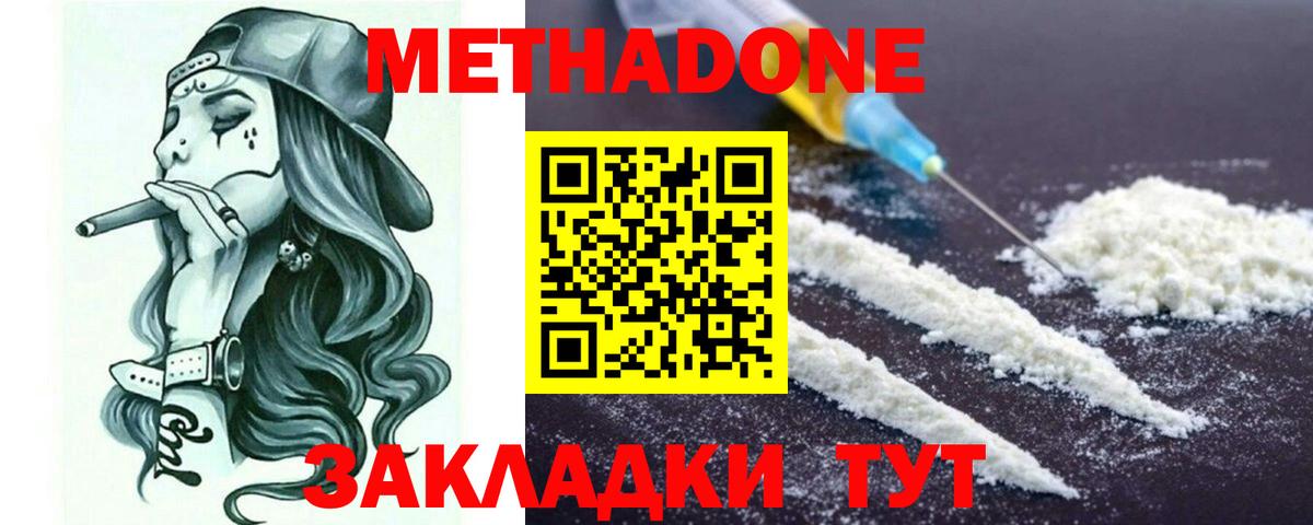 МЕТАДОН белоснежный Сыктывкар