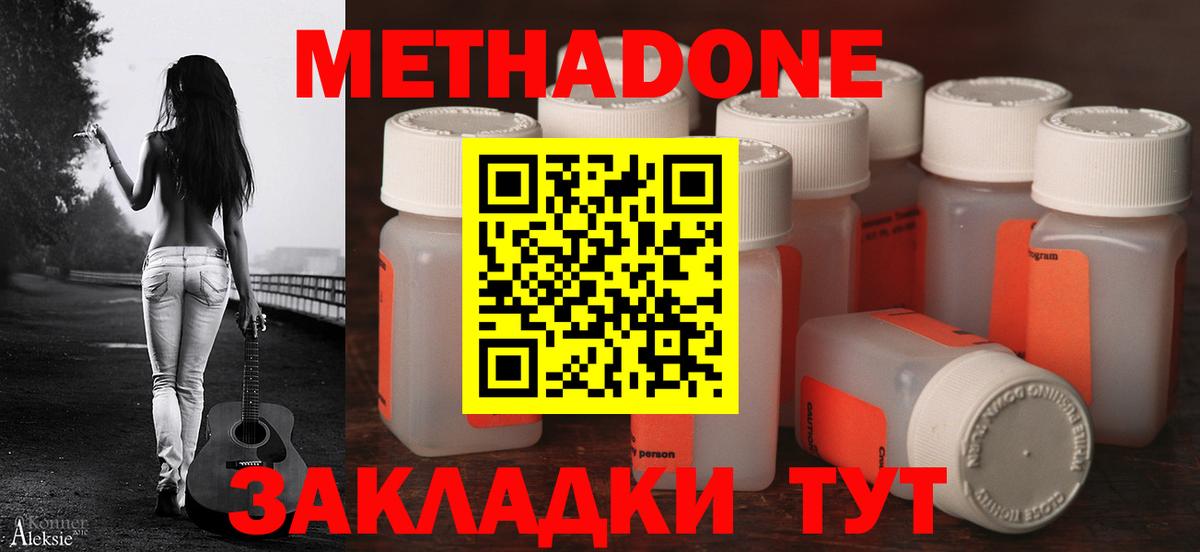 Сыктывкар  МЕТАДОН мёд  МЕТАДОН VHQ  Вход с VPN 