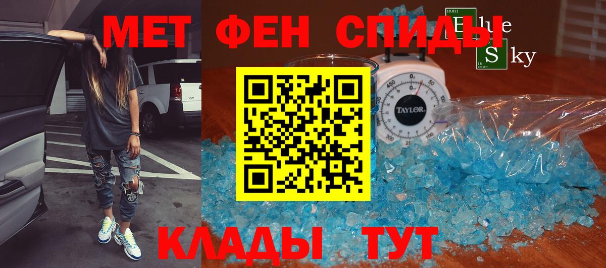 Первитин Methamphetamine  Первитин Methamphetamine  Первитин  Вход с VPN  Сыктывкар 
