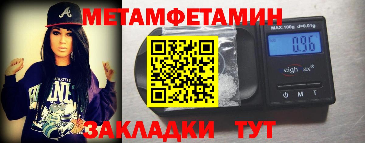 МЕТАМФЕТАМИН кристалл Сыктывкар