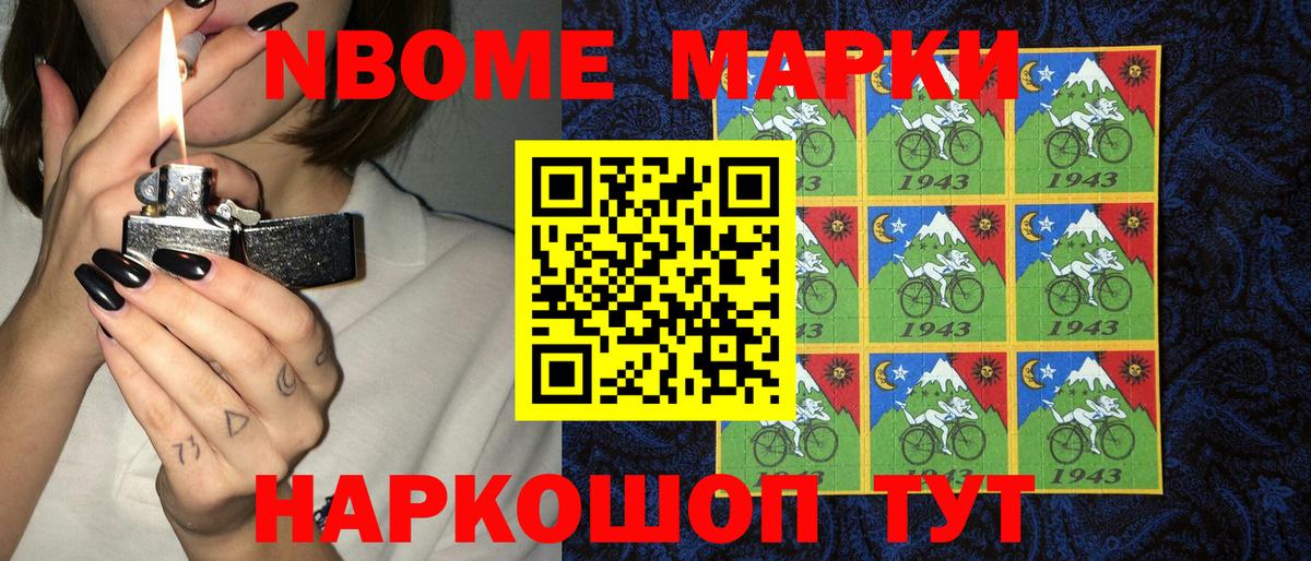 Марки NBOMe 1,8мг  Вход с VPN  Сыктывкар 
