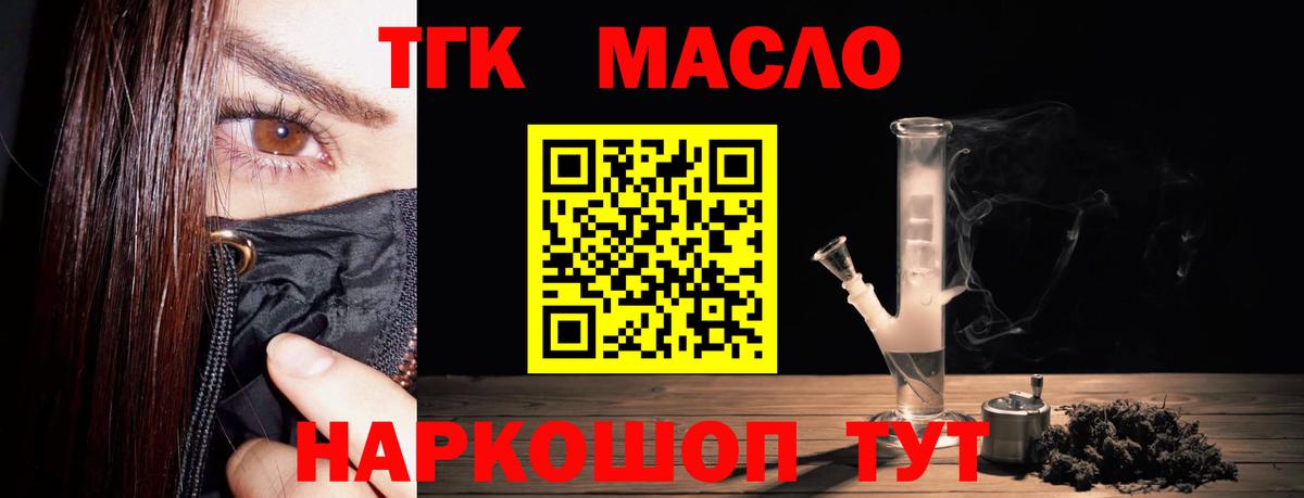 Дистиллят ТГК вейп с тгк Сыктывкар